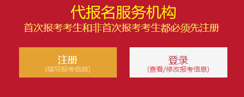 初級會計職稱報名操作:第一修改提交個人資料 初級會計職稱報名操作:第一修改提交個人資料