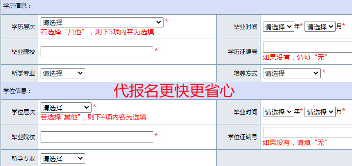 第三提交畢業信息 第三提交畢業信息
