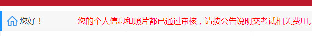 第七初級職稱報名審核通過 第七初級職稱報名審核通過