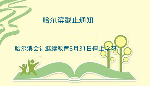 ��ֹ֪ͨ�������I��Ӌ�^�m����3��31�վWУֹͣ�W��