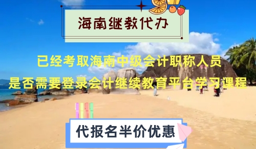 �ѽ�(j��ng)��ȡ�����м�(j��)��(hu��)Ӌ(j��)�Q(ch��ng)�ˆT�Ƿ���Ҫ��䛕�(hu��)Ӌ(j��)�^�m(x��)����ƽ�_(t��i)�W(xu��)��(x��)�n�� 