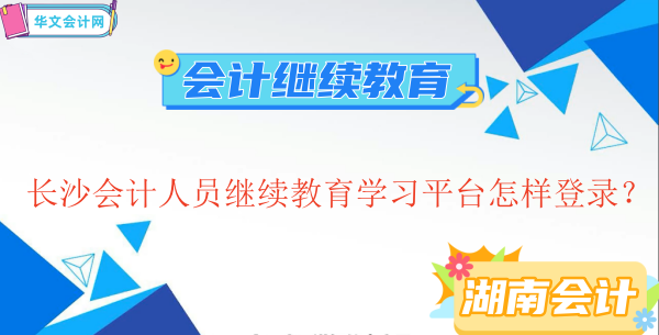 2023�Lɳ��(hu��)Ӌ(j��)�ˆT�^�m(x��)�����W(xu��)��(x��)ƽ�_(t��i)���ӵ�䛣�