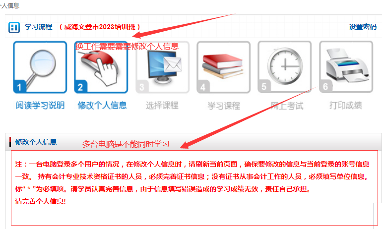 詳細(xì)解讀威海市今年繼續(xù)教育入口及學(xué)習(xí)操作步驟 詳細(xì)解讀威海市今年繼續(xù)教育入口及學(xué)習(xí)操作步驟