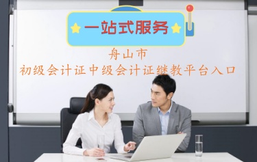 2024���㽭��ɽ�Е�(hu��)Ӌ(j��)�ˆT �^�m(x��)�����پW(w��ng)���ƽ�_��(b��o)���M(f��i)�����X������U�{ 