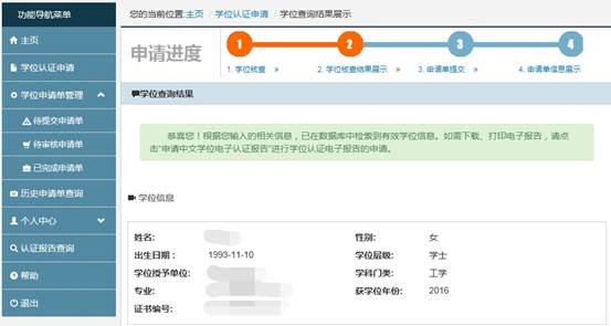 學位證明模板_看圖王